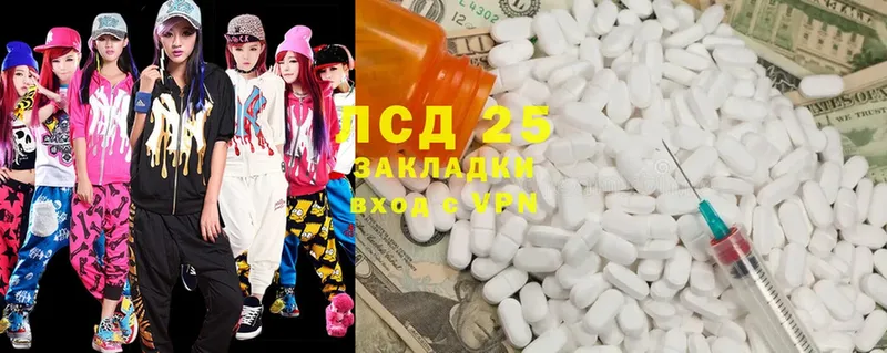 LSD-25 экстази кислота  купить   мега как войти  Донской 