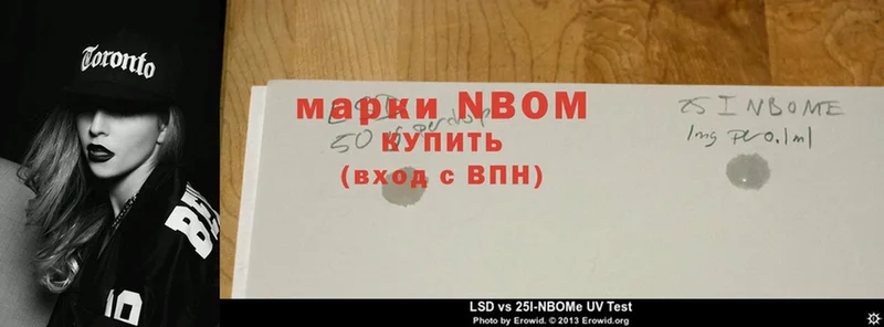 Марки NBOMe 1,5мг Донской